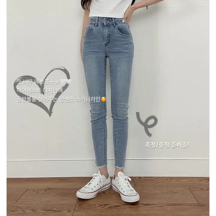 [SOLD OUT] 새상품 예쁜핏 보장 하이웨스트 슬림 스판 컷팅 스키니 청바지 s