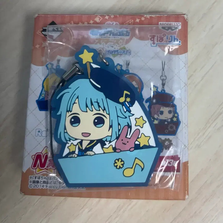 [BUNJANG] Ensemble Stars Hajime Shino Kuji Key Ring / 앙스타 시노하지메 쿠지키링양도
