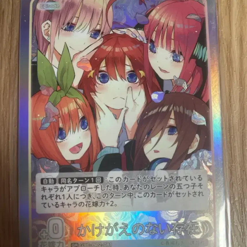 [BUNJANG] The Quintessential Quintuplets Trading Cards / 5등분의 신부 카드 판매