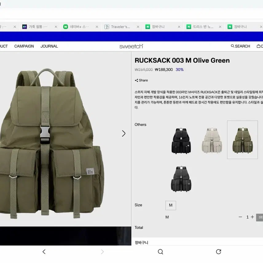 [BUNJANG] SEEETCH 003 M Olive Green Rucksack / SEEETCH RUCKSACK 003 M Olive Green