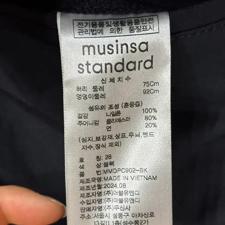 [BUNJANG] Musinsa Standard Nylon Belted Wide Cargo Pants Black / [28] 무신사스탠다드 나일론 벨티드 와이드 카고 팬츠 블랙 고프코어 3