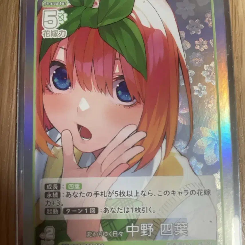 [BUNJANG] The Quintessential Quintuplets Nakano Yotsuba Card / 5등분의 신부 나카노 요츠바 카드