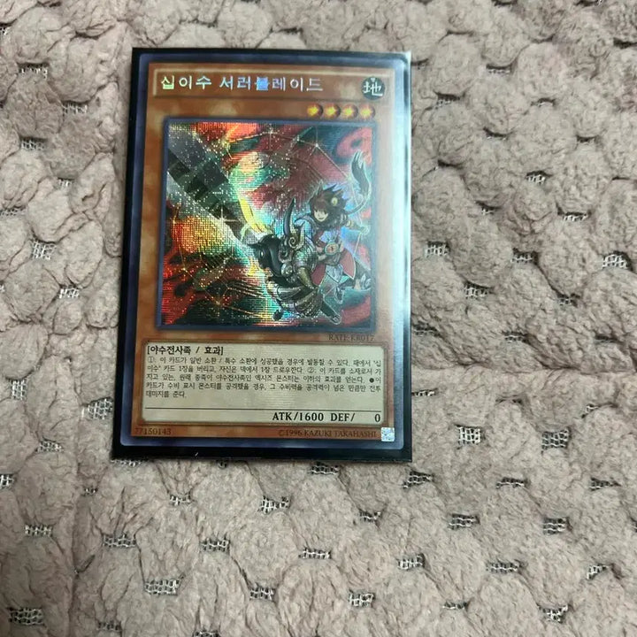 [BUNJANG] Yu-Gi-Oh! Zoodiac Thoroughblade Secret Rare Card / 유희왕 십이수 서러블레이드 시크릿레어