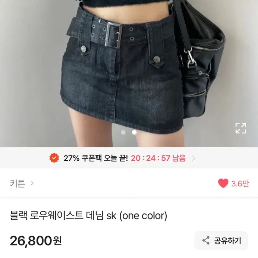 [BUNJANG] Ably Low Waist Belt Denim Mini Skirt / 에이블리 블랙 로우웨스트 벨트 데님 미니스커트 y2k