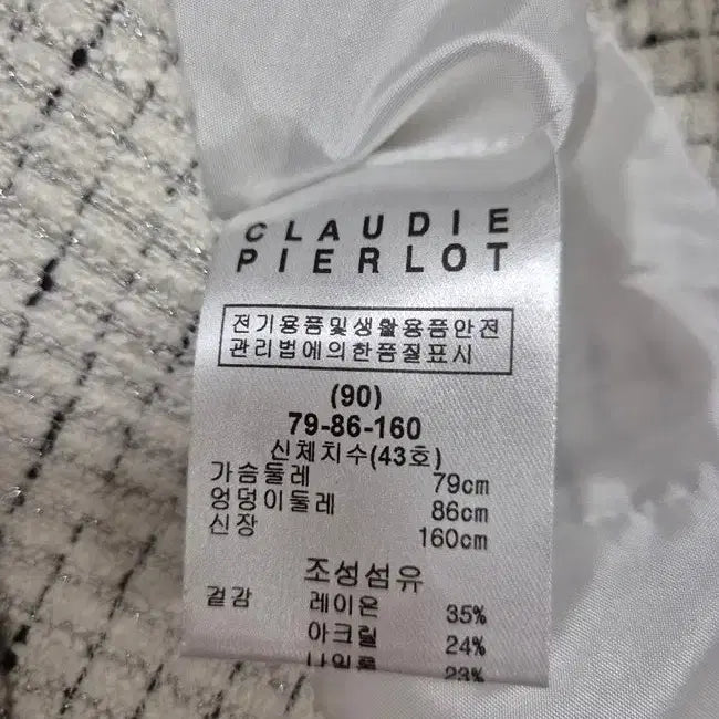 [SOLD OUT] 프랑스브랜드 끌로디피에로 정품 여자 춘추동 트위드 여성 크롭자켓90