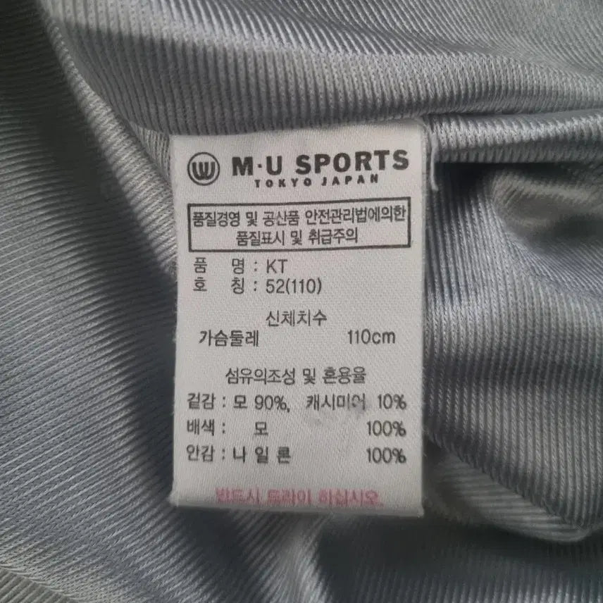 [BUNJANG] M.U SPORTS Striped Knit Sweater / M.U SPORTS 니트 52(110)