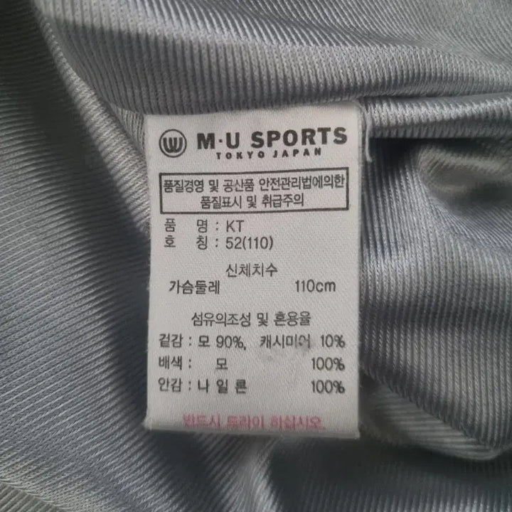 [BUNJANG] M.U SPORTS Striped Knit Sweater / M.U SPORTS 니트 52(110)