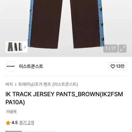 [BUNJANG] East Kunst Jogger Pants / 이스트쿤스트 조거팬츠