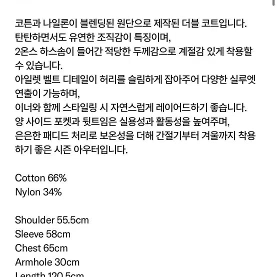 [BUNJANG] LFM Padded Double Trench Coat / Lfm Padded Double Trench Coat (Sage)