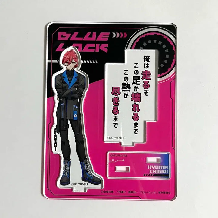 [BUNJANG] Blue Lock Chigiri Hyoma Acrylic Stand / 블루록 치기리 효마 아크릴 스탠드