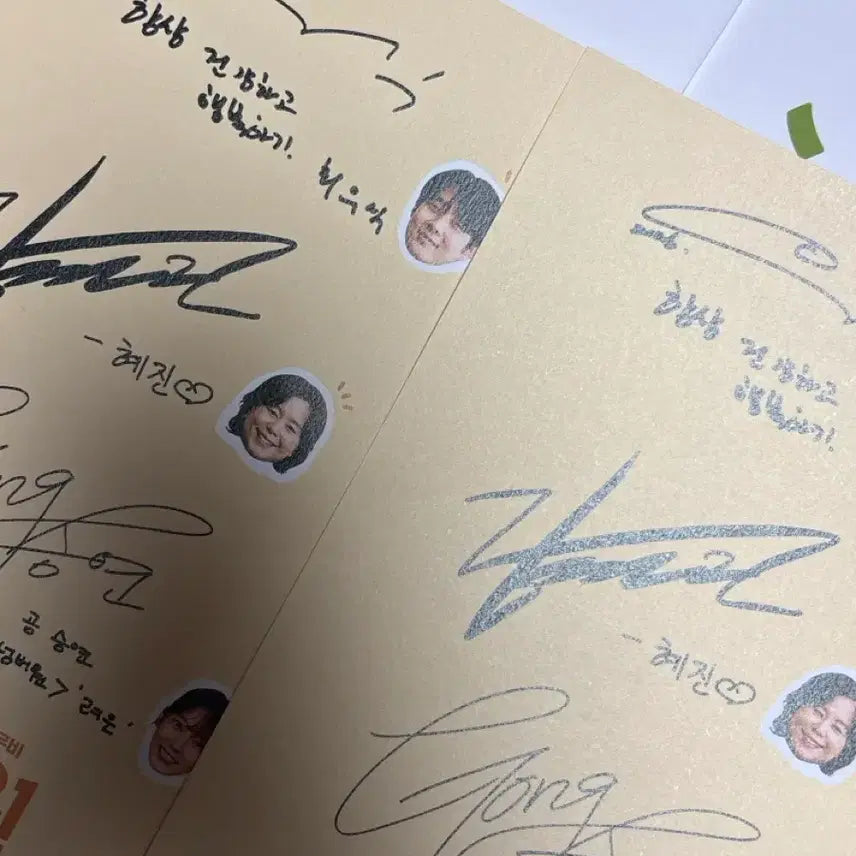 [BUNJANG] Number One Cast Signed Poster / 넘버원 포스터