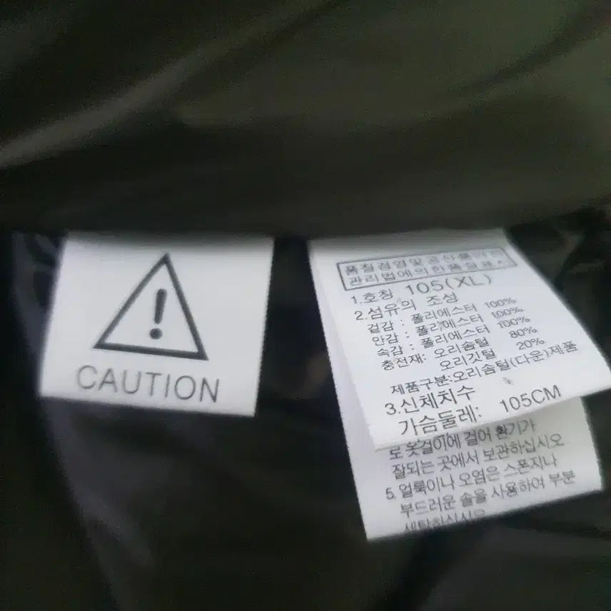[BUNJANG] The North Face Padded Vest Khaki 105 / 노스페이스 패딩 조끼 카키색105