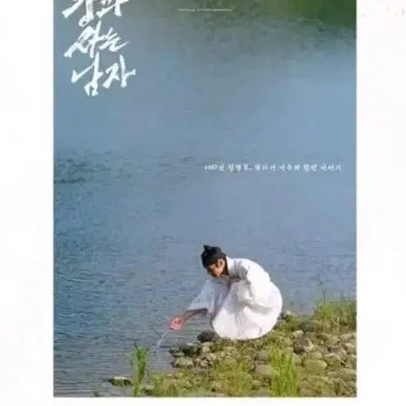 [BUNJANG] Park Jihoon The Man Living with the King 7th Week Poster (A3) / 박지훈)왕과 사는 남자 7주차 단종 이홍위 강가 포스터 (A3)