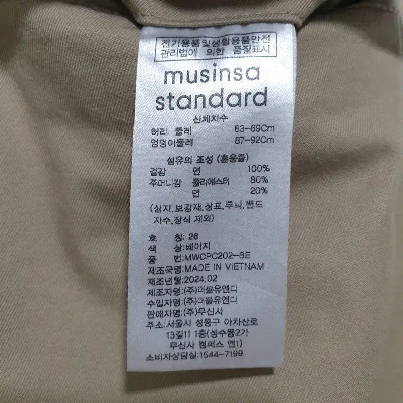 [BUNJANG] Musinsa Standard Women&
