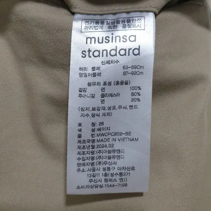 [BUNJANG] Musinsa Standard Women&
