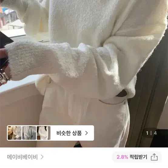 [BUNJANG] MaybeBaby Knit Top / 메이비베이비 니트