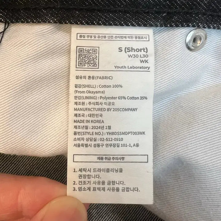 [BUNJANG] Youth Structured Wide Denim Pants / 유스(youth) - structured wide denim pants