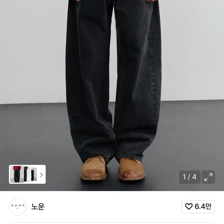 [BUNJANG] NOWN Black Denim Wide Pants / 노운 블랙 데님 와이드 팬츠( 새상품)
