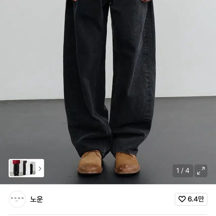 [BUNJANG] NOWN Black Denim Wide Pants / 노운 블랙 데님 와이드 팬츠( 새상품)