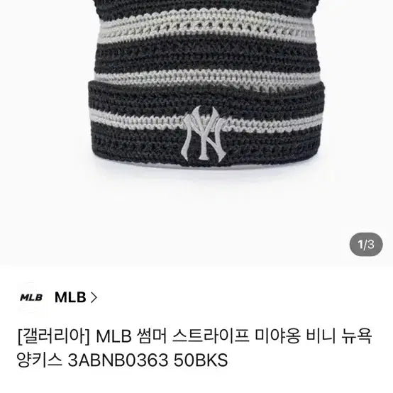[BUNJANG] MLB Miyawong Beanie / MLB 미야옹 비니 새상품