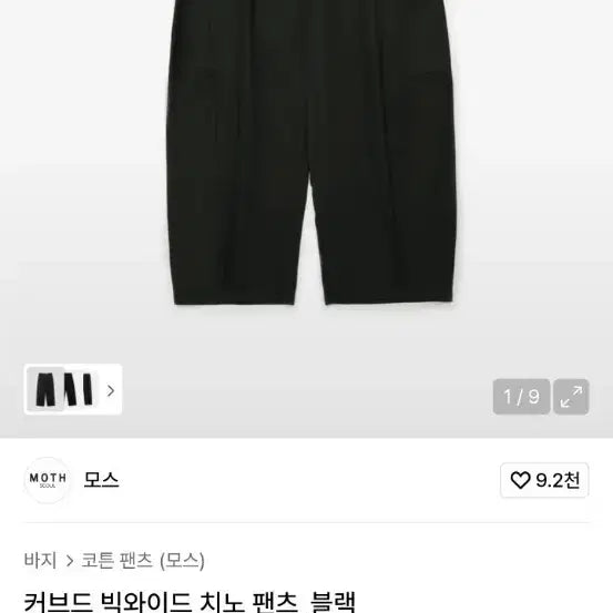 [BUNJANG] Moss Big Wide Chino Pants / 모스 빅와이드 치노팬츠 m