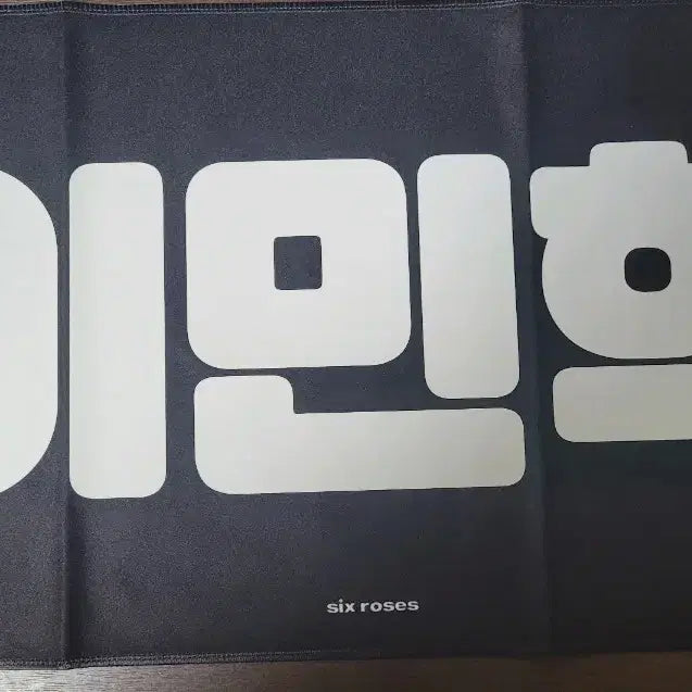[BUNJANG] MONSTA X Minhyuk Slogan / 몬스타엑스 몬엑 민혁 슬로건
