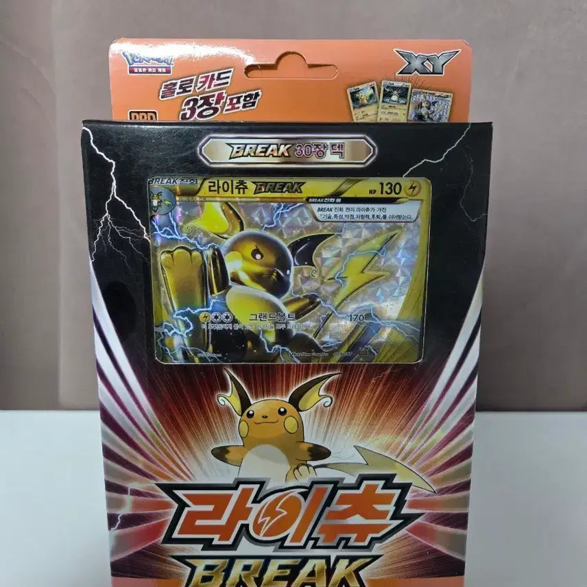 [BUNJANG] Pokemon Raichu BREAK 30-Card Deck / 포켓몬 카드 라이츄 BREAK 30장덱