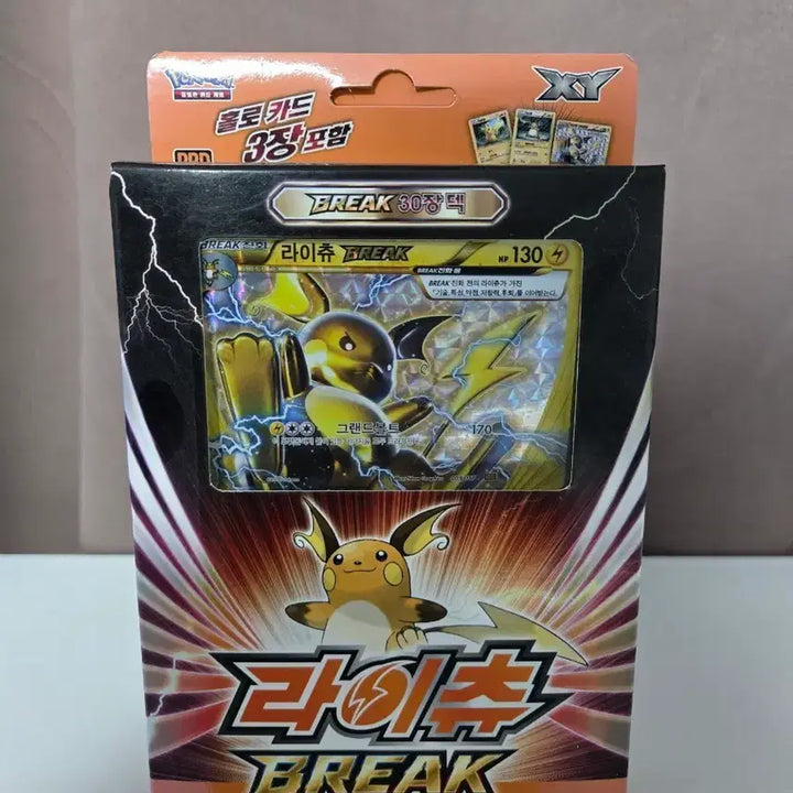 [BUNJANG] Pokemon Raichu BREAK 30-Card Deck / 포켓몬 카드 라이츄 BREAK 30장덱