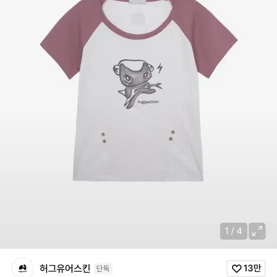 [BUNJANG] Hug Your Skin Rockstar Hugging T-shirt (Pink) / 허그유어스킨 락스타 허깅 티셔츠(핑크)
