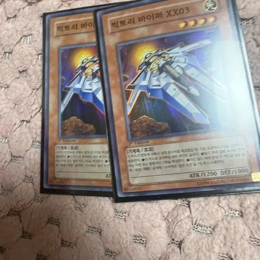 [BUNJANG] Yu-Gi-Oh! Victory Viper XX03 Super Rare Card / 유희왕 빅토리 바이퍼 XX03 슈퍼레어