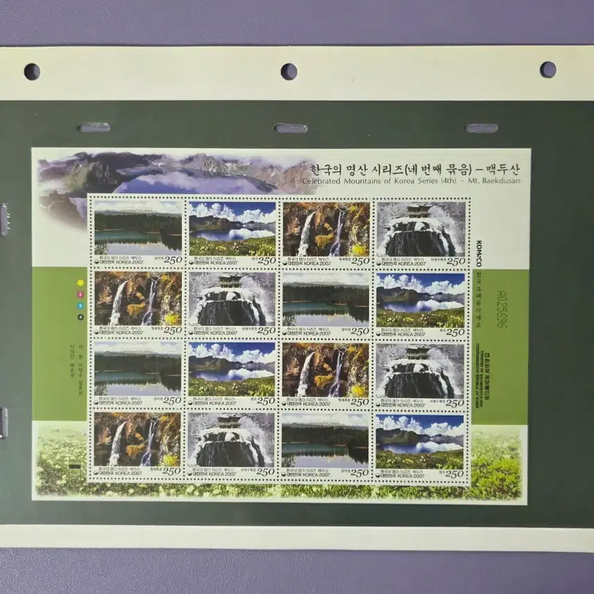 [BUNJANG] Korea Famous Mountains Series Stamp Sheet / (우표) 한국 명산 시리즈 제4집 기념우표 전지 / 2007