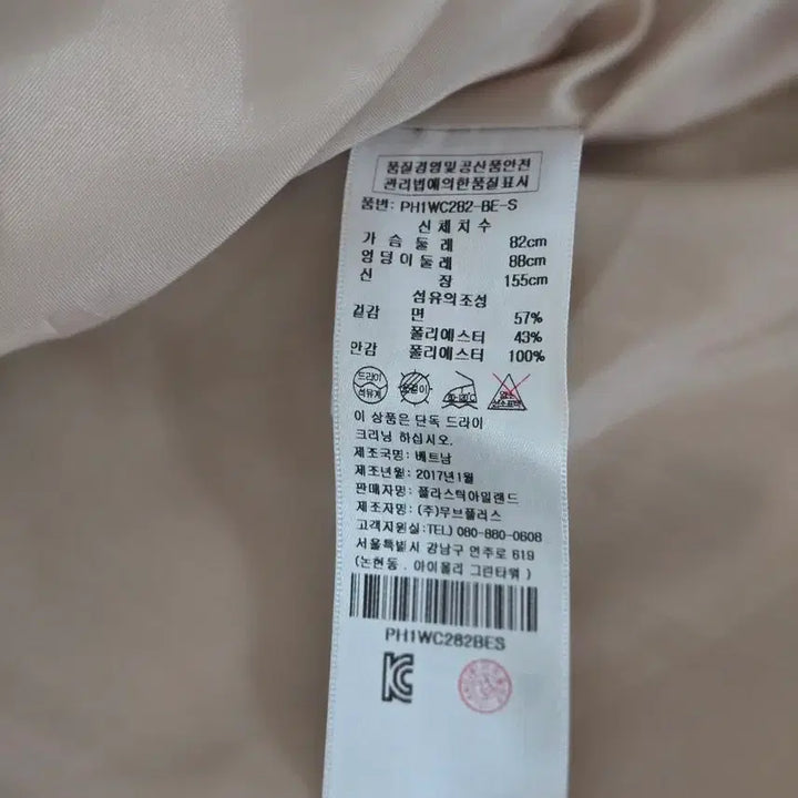 [BUNJANG] Plastic Island Beige Trench Coat / 플라스틱아일랜드 베이지 트렌치코트