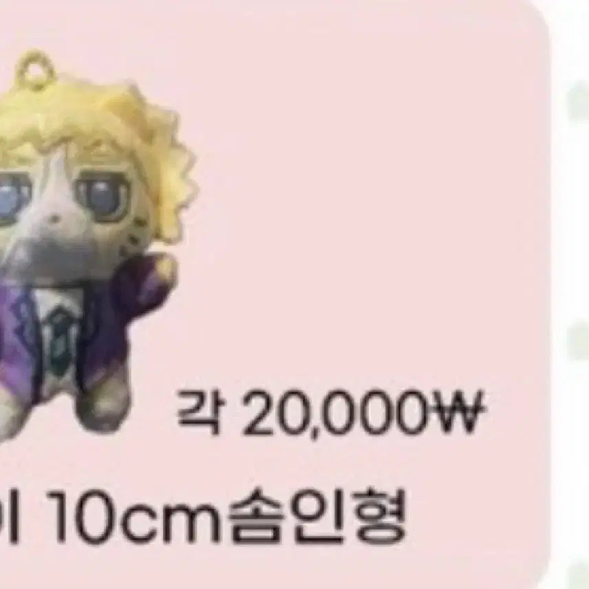 [BUNJANG] Haage Mob Psycho 100 Teru Plush Doll / 하아게님 모브사이코100 몹싸 테루 누이 인형