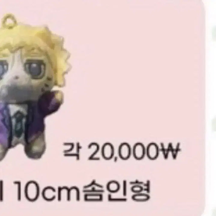 [BUNJANG] Haage Mob Psycho 100 Teru Plush Doll / 하아게님 모브사이코100 몹싸 테루 누이 인형