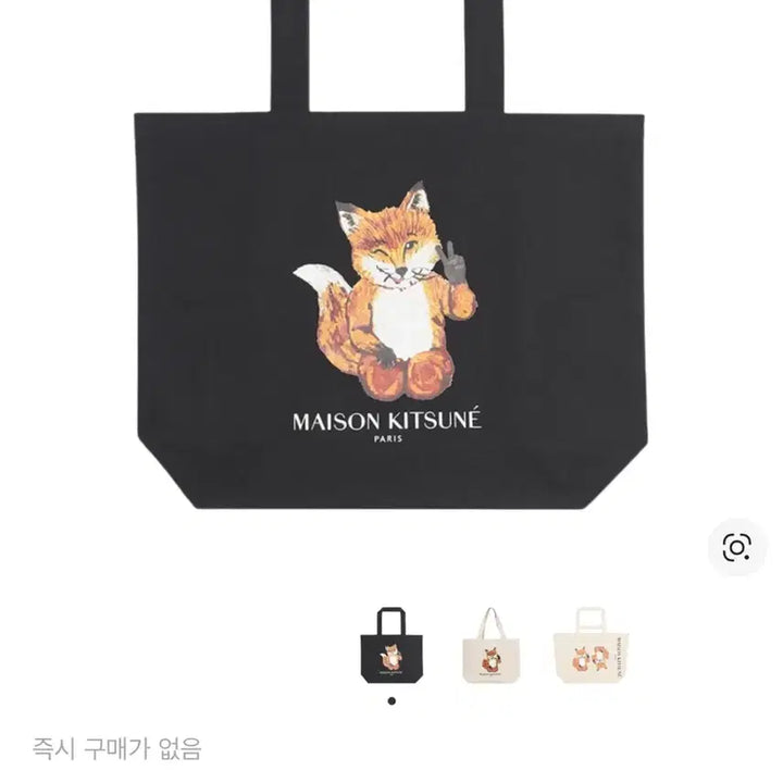 [BUNJANG] Maison Kitsune Fox Tote Bag / 메종 키츠네 올 라잇 폭스 토트백 블랙