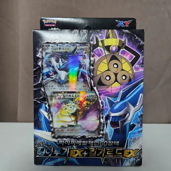 [BUNJANG] Pokemon Dialga EX &amp; Aegislash EX Card / 포켓몬 디아루가EX+킬가르도EX