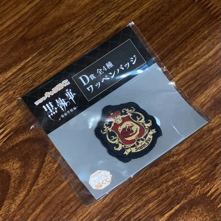 [BUNJANG] Kuroshitsuji (Black Butler) D-Rank Wappen Badge / 흑집사 제일복권 D상 와펜 뱃지