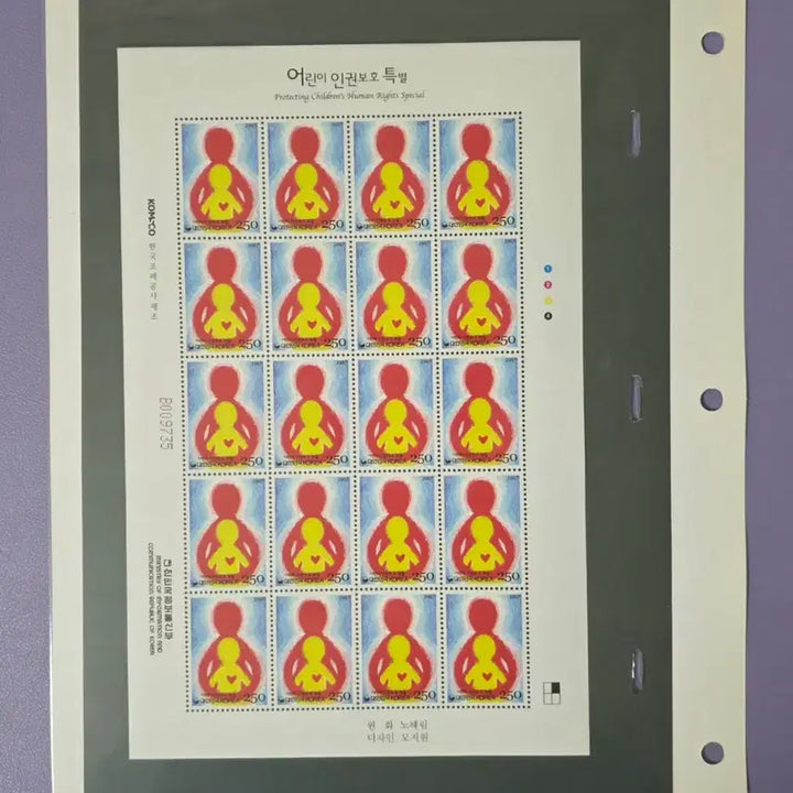 [BUNJANG] Commemorative Stamp Sheet Set of 2 Types / (우표) 어린이 인권보호 기념우표 전지 2종 / 2007