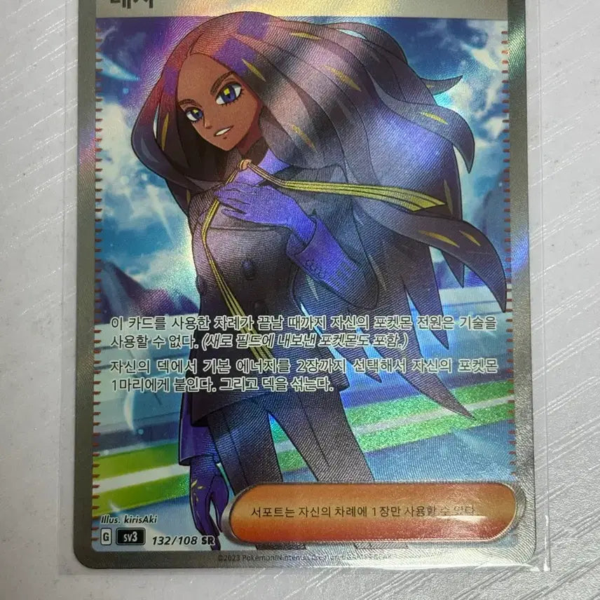[BUNJANG] Pokemon TCG Tessa SR Card / 포켓몬 카드 테사 SR