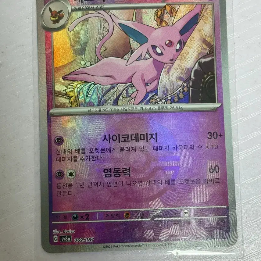 [BUNJANG] Pokemon Espeon Tera Monball Rare Card / [귀여운 포켓몬카드] 에브이 테라 몬볼레어