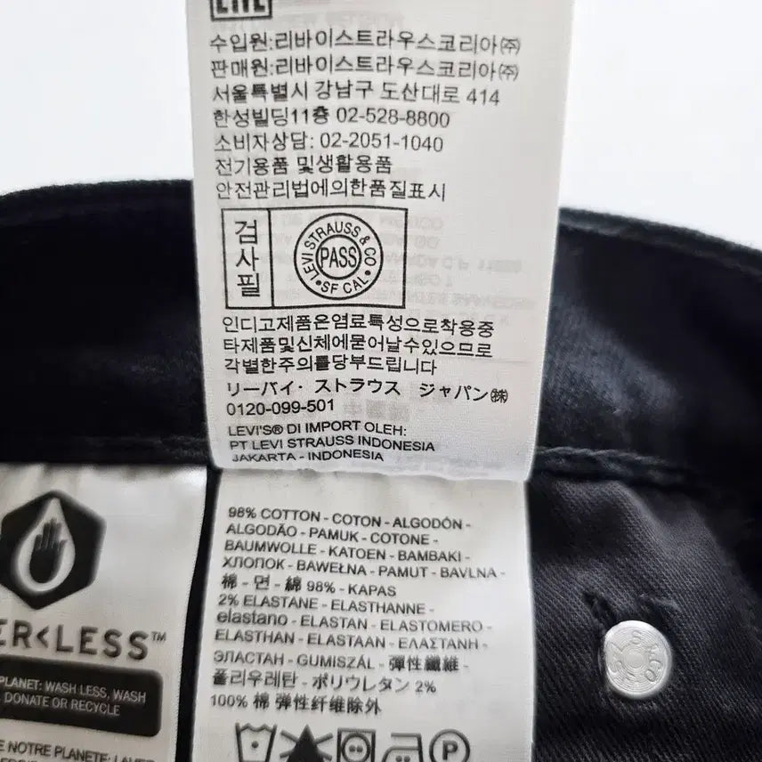 [SOLD OUT] 리바이스 청바지 흑청 스판 데님 사이즈33 R4678