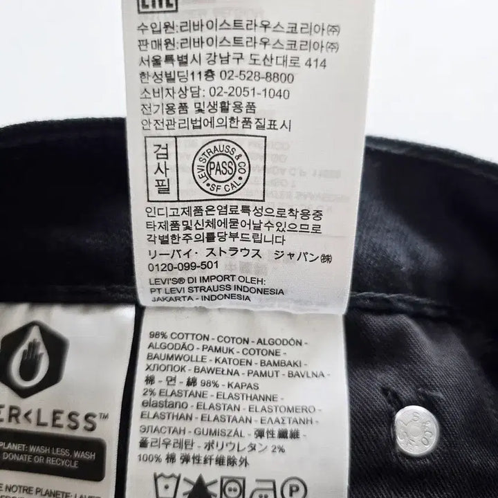 [SOLD OUT] 리바이스 청바지 흑청 스판 데님 사이즈33 R4678