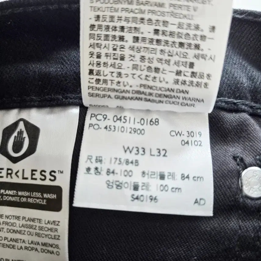 [SOLD OUT] 리바이스 청바지 흑청 스판 데님 사이즈33 R4678
