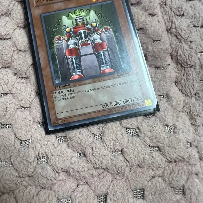 [BUNJANG] Yu-Gi-Oh! Machine King Prototype Normal Card / 유희왕 기계왕 프로토타입 카드 노말