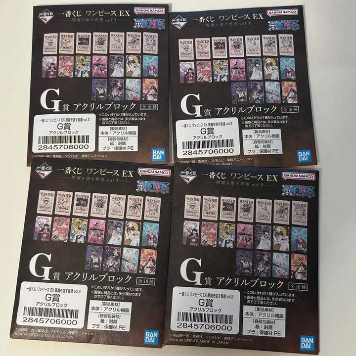 [BUNJANG] One Piece EX Acrylic Block Figure Set / 원피스 EX G상 아크릴 블록 4개 일괄 제일복권 이치방쿠지