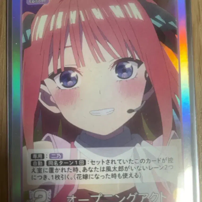 [BUNJANG] The Quintessential Quintuplets Nakano Nino Card / 5등분의 신부 나카노 니노 카드