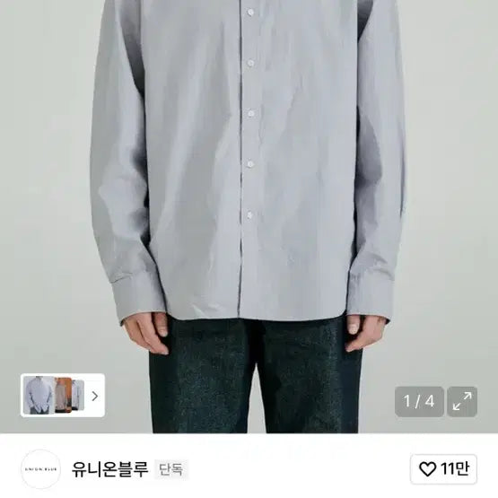 [BUNJANG] Union Blue Lavender Gray Shirt XL / 유니온블루 셔츠 XL 라벤더그레이(택포)