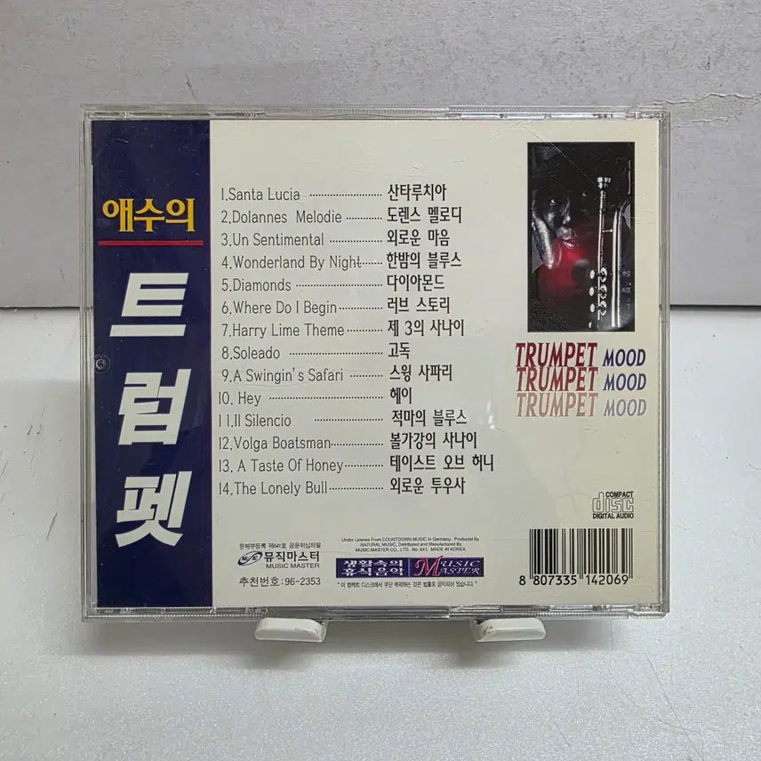 [BUNJANG] Trumpet Mood Album / 55)애수의 트럼펫 Trumpet Mood
