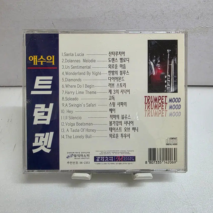 [BUNJANG] Trumpet Mood Album / 55)애수의 트럼펫 Trumpet Mood