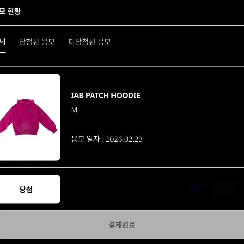 [BUNJANG] Iab Studio Patch Hoodie Magenta / [새상품]아이앱 스튜디오 패치 후드티 마젠타